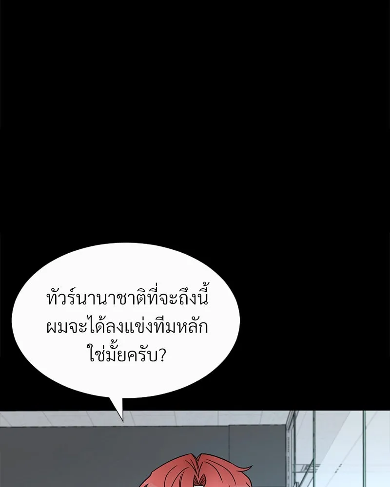 Level One Dreamersbrผู้ชนะรักนี้ต้องเป็น ตอนที่ 18 รูปที่ 29