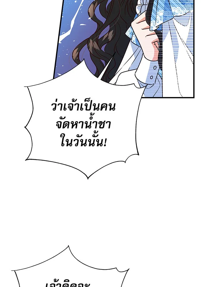 นางร้ายที่ไหนจะมีคุณธรรม ตอนที่ 6 รูปที่ 151