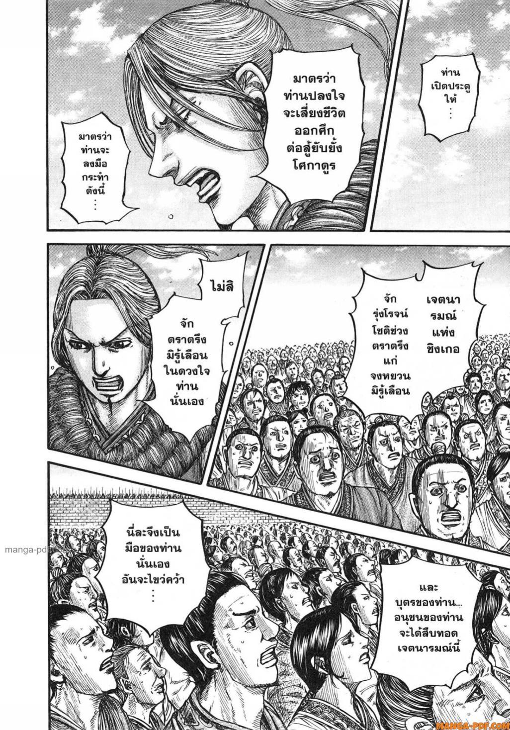 Manga-lc-com อ่านมังงะ อ่านการ์ตูน ออนไลน์ ฟรี Kingdom ตอนที่ 1 2 3 4 5 6 7 8 9 10 11 12 13 14 ฟรี ไม่มีโฆษณา Manga-lc - อ่าน มังงะ อ่าน การ์ตูน ออนไลน์ อ่านมังงะ ฟรี