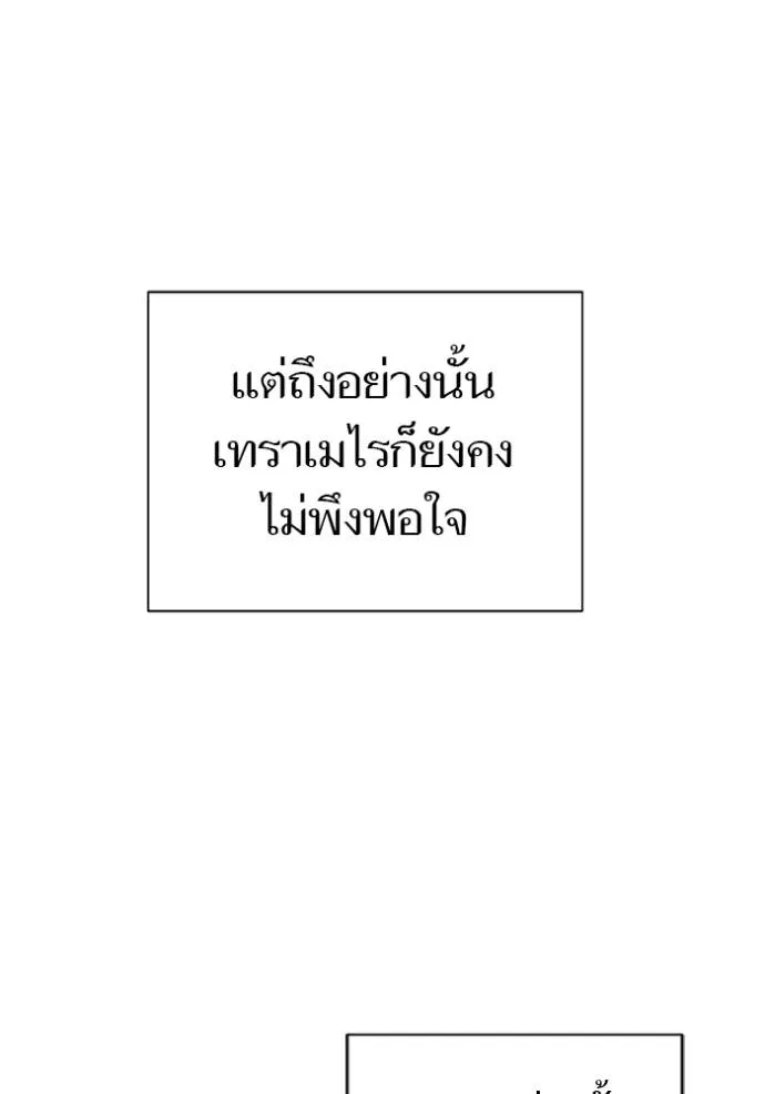 ทาวเวอร์ออฟก๊อด หอคอ ตอนที่ 632 รูปที่ 89