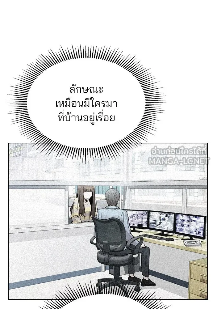 รักผิดแผน ตอนที่ 42 รูปที่ 87