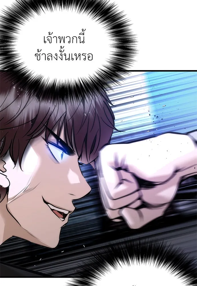 สุภาพบุรุษสูทดำ ตอนที่ 2 รูปที่ 41