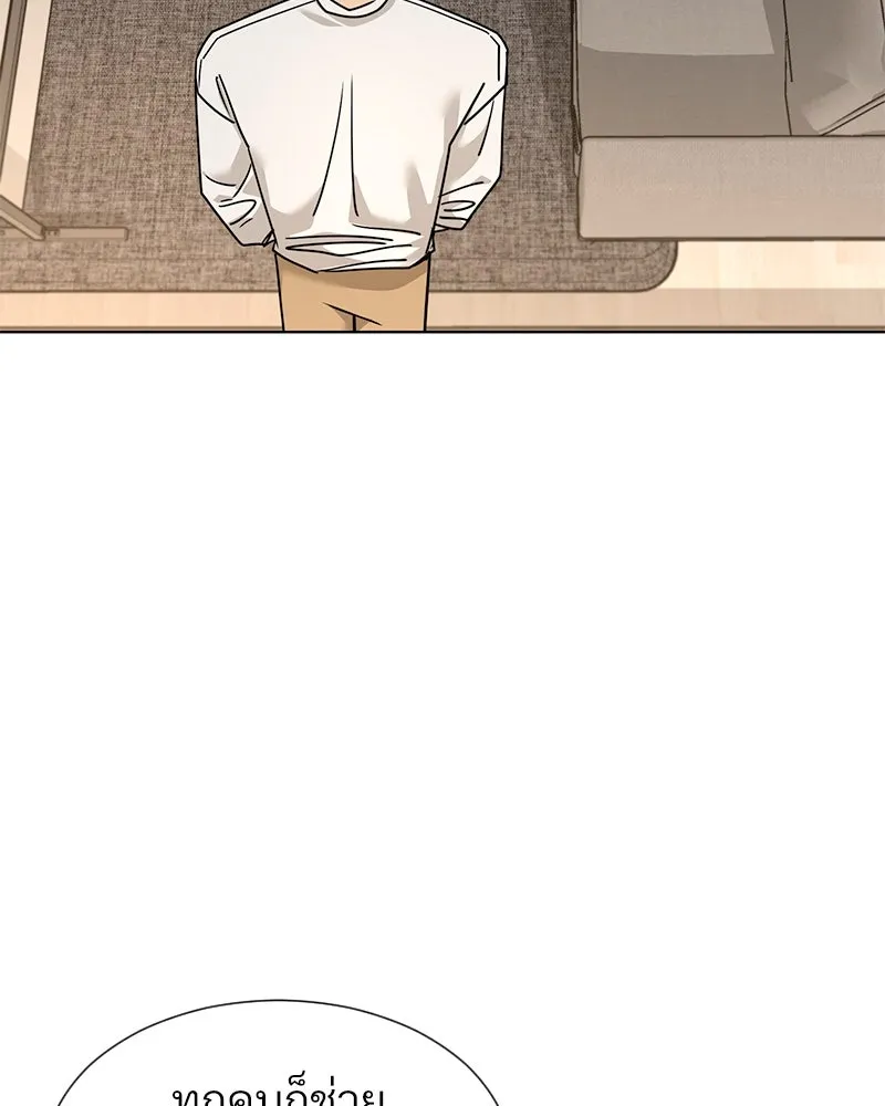 Level One Dreamersbrผู้ชนะรักนี้ต้องเป็น ตอนที่ 53 รูปที่ 38