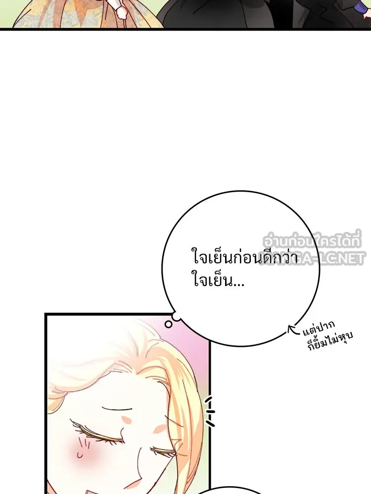Bring the Love ตอนที่ 42 รูปที่ 75