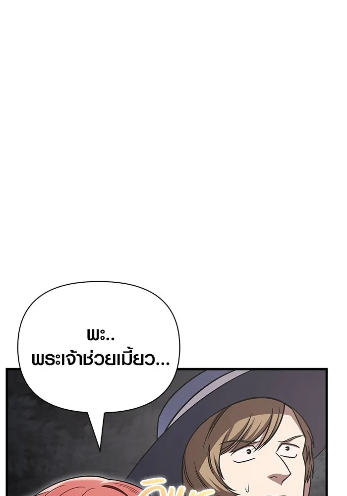 เอาชีวิตรอดในเกมฉบับคนเถื่อน ตอนที่ 51 รูปที่ 106