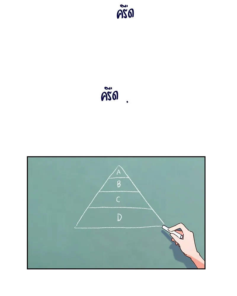 Pyramid Game เกมพีระมิด ตอนที่ 2 รูปที่ 16