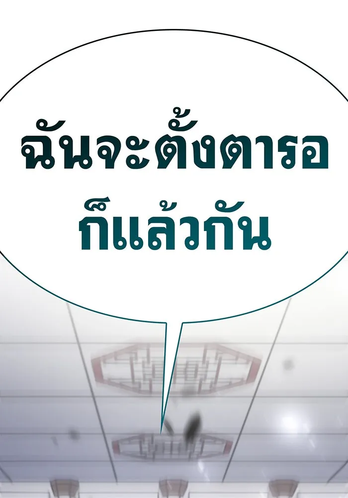 เกิดใหม่พร้อมพลังแห่งราชัน ตอนที่ 18 รูปที่ 151