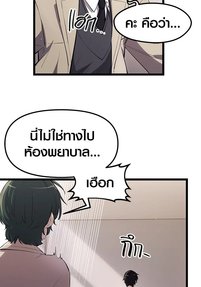 พลิกชะตาคว้าไอเทมระดับเทพ ตอนที่ 16 รูปที่ 4