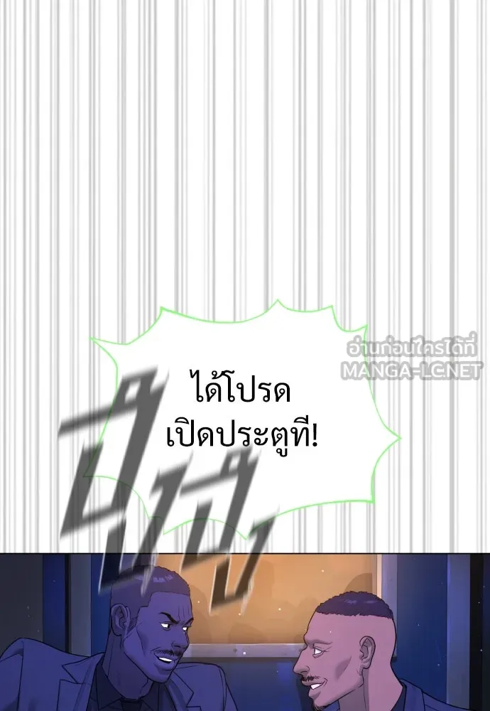 นักฆ่าย้อนวัย ตอนที่ 31 รูปที่ 141