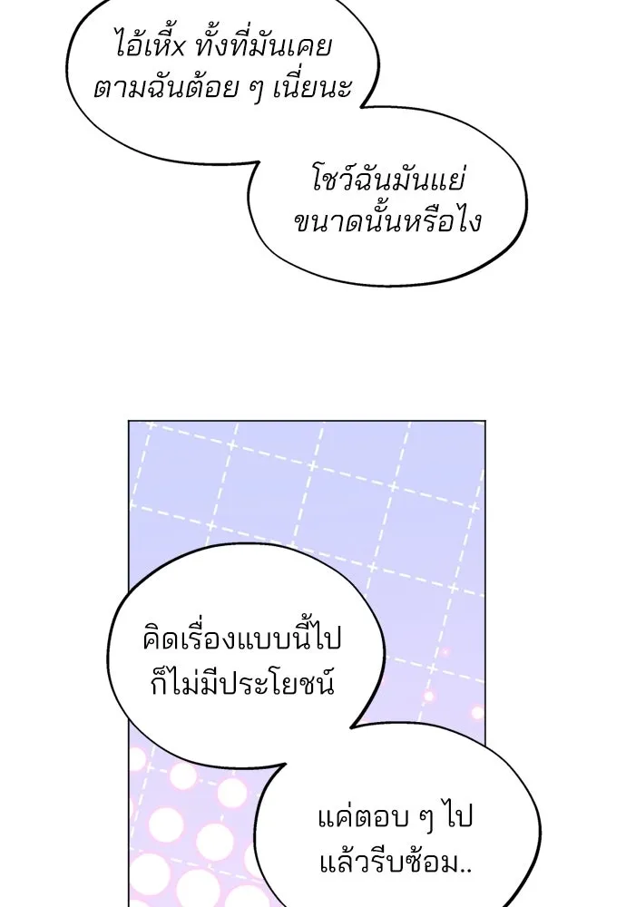 สวยเองนักเลงพอ ตอนที่ 48 รูปที่ 38