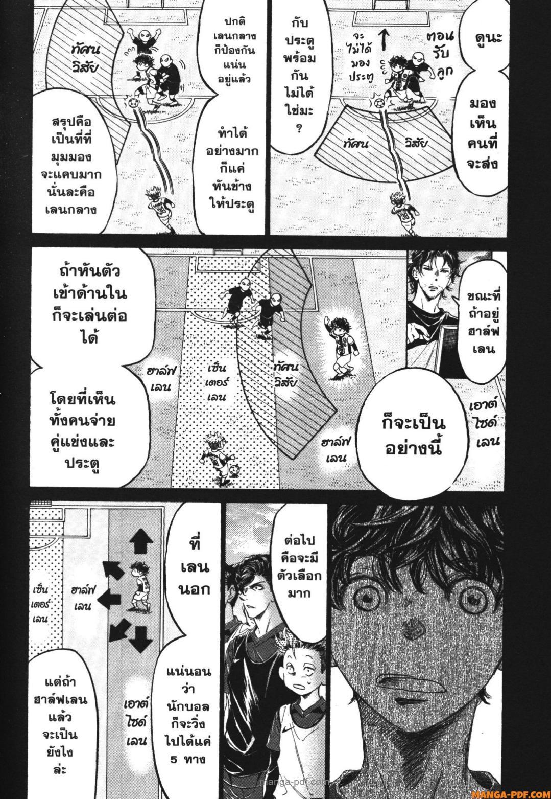 Manga-lc-com อ่านมังงะ อ่านการ์ตูน ออนไลน์ ฟรี Ao Ashi แข้งเด็กหัวใจนักสู้ ตอนที่ 1 2 3 4 5 6 7 8 9 10 11 12 13 14 ฟรี ไม่มีโฆษณา Manga-lc - อ่าน มังงะ อ่าน การ์ตูน ออนไลน์ อ่านมังงะ ฟรี