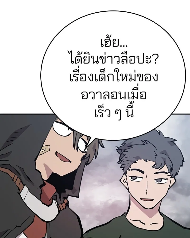 Player ตอนที่ 121 รูปที่ 89