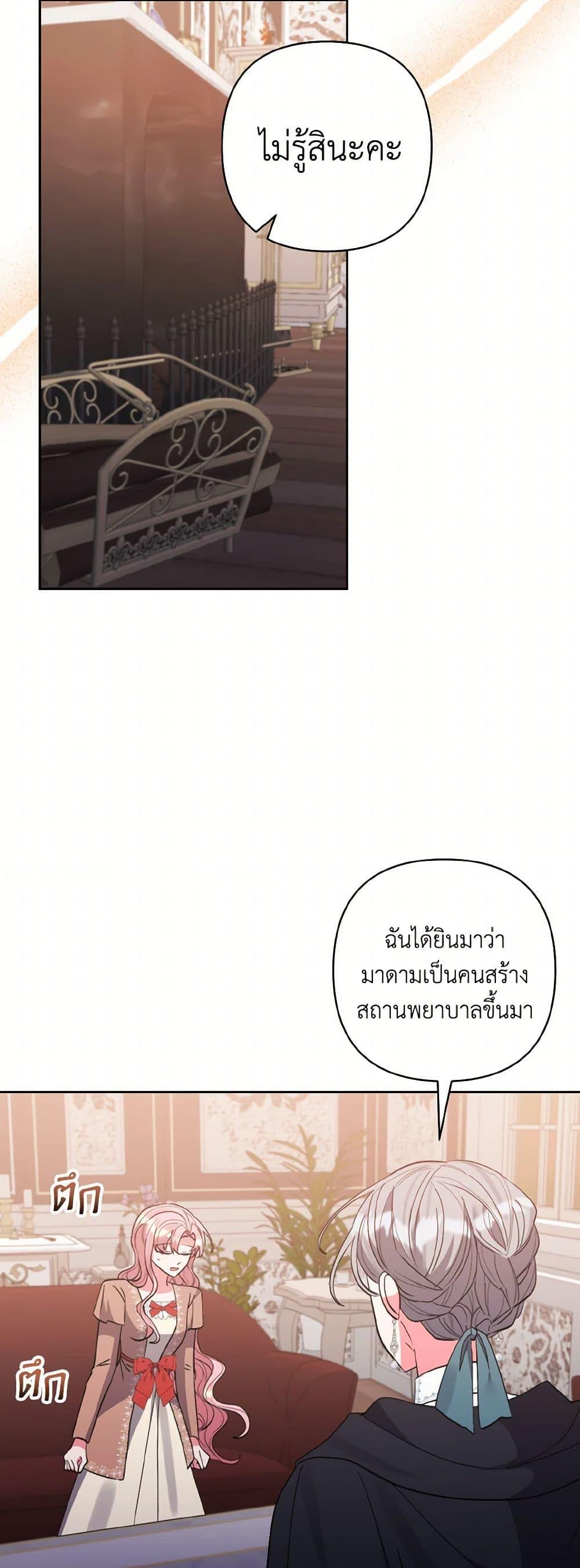 Manga-lc-com อ่านมังงะ อ่านการ์ตูน ออนไลน์ ฟรี I Adopted the Male Lead ตอนที่ 1 2 3 4 5 6 7 8 9 10 11 12 13 14 ฟรี ไม่มีโฆษณา Manga-lc - อ่าน มังงะ อ่าน การ์ตูน ออนไลน์ อ่านมังงะ ฟรี