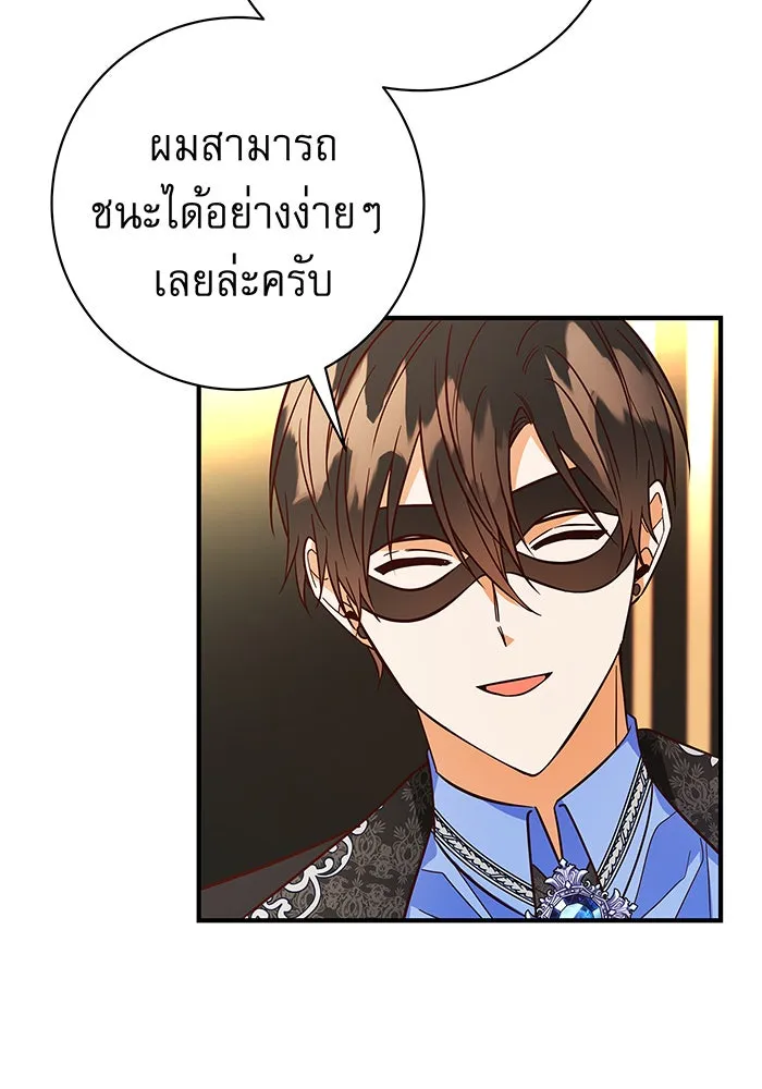 นางร้ายที่ไหนจะมีคุณธรรม ตอนที่ 21 รูปที่ 28