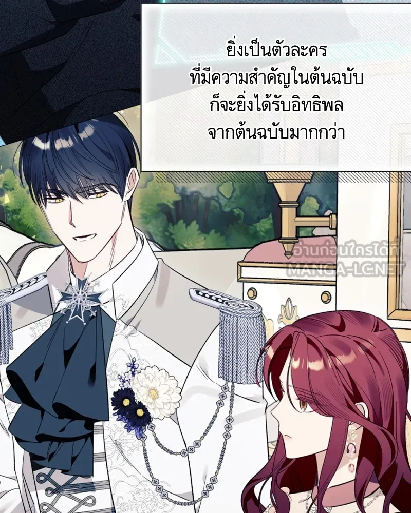 นึกว่าเป็นอิเซไคธรรมดา ตอนที่ 47 รูปที่ 24