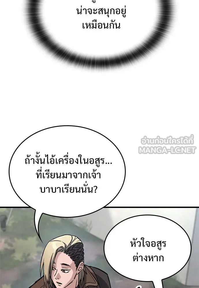 อัศวินวันเดียว ตอนที่ 16 รูปที่ 18