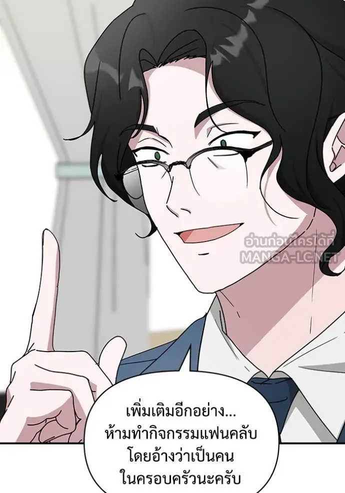 ฉันเนี่ยนะ ตอนที่ 45 รูปที่ 62