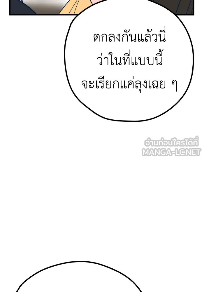 รักนี้ไม่มีรีไซเคิล ตอนที่ 31 รูปที่ 78