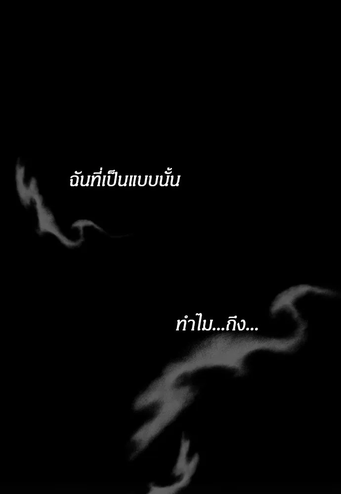 ฉันจะจีบท่านดยุกแดนเหนือ ตอนที่ 1 รูปที่ 7