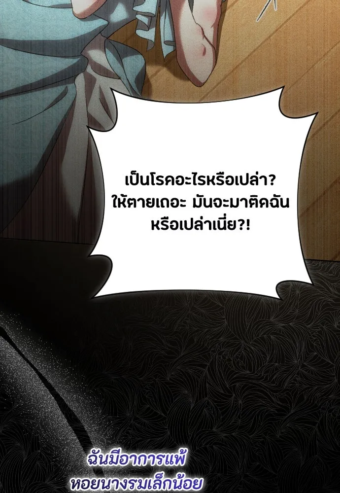 แด่ใจที่ไร้รัก ตอนที่ 30 รูปที่ 35
