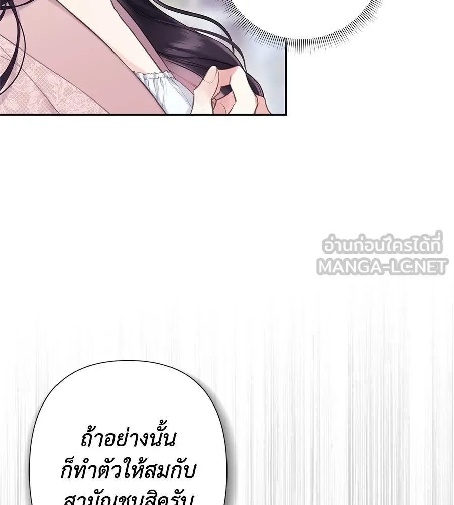 บาสเตียน ตอนที่ 29 รูปที่ 21