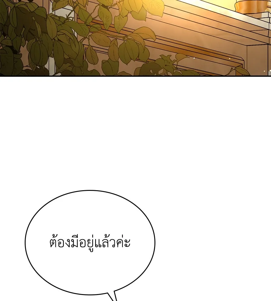 เล่ห์รักชนชั้นสูง ตอนที่ 28 รูปที่ 133