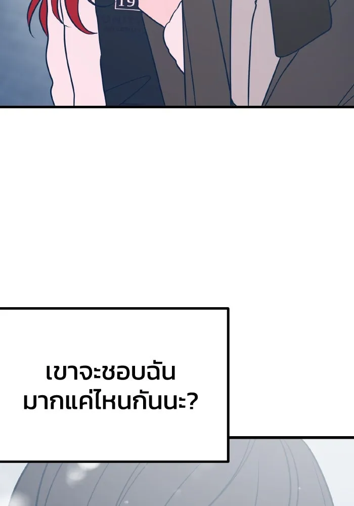 รักนี้ไม่มีรีไซเคิล ตอนที่ 23 รูปที่ 61