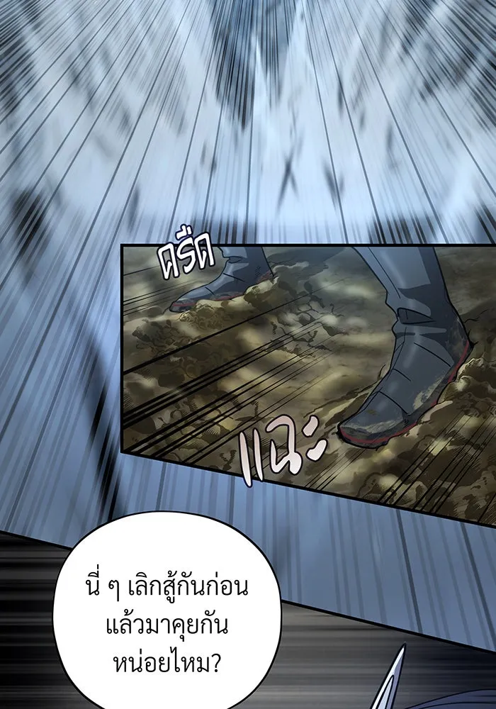 จอมเวทเกิดใหม่ในรอบ 66666 ปี ตอนที่ 103 รูปที่ 68