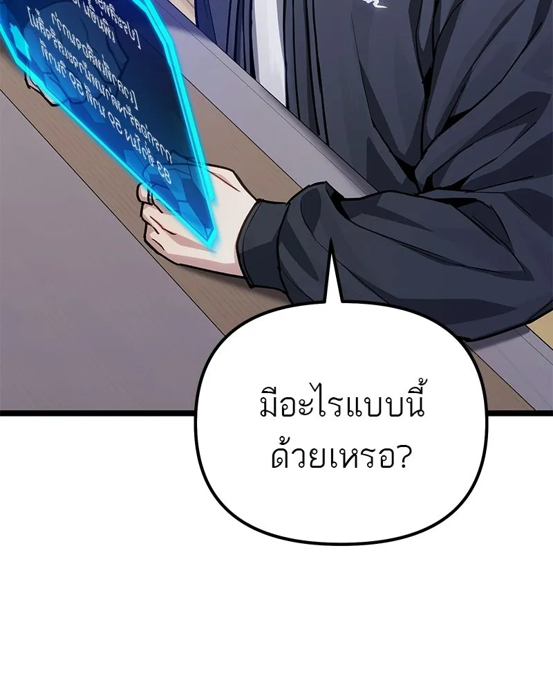 โทษที พื้นที่นี้ห้ามออก ตอนที่ 81 รูปที่ 152