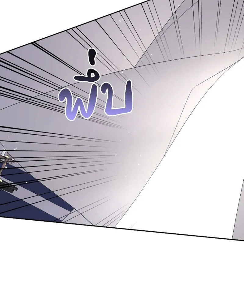 ภารกิจไล่ตามลุค บีเชล ตอนที่ 44 รูปที่ 106