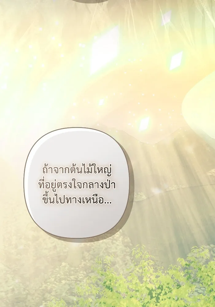 เกมรักด่านสุดท้ายจับนายพระเอก ตอนที่ 34 รูปที่ 25