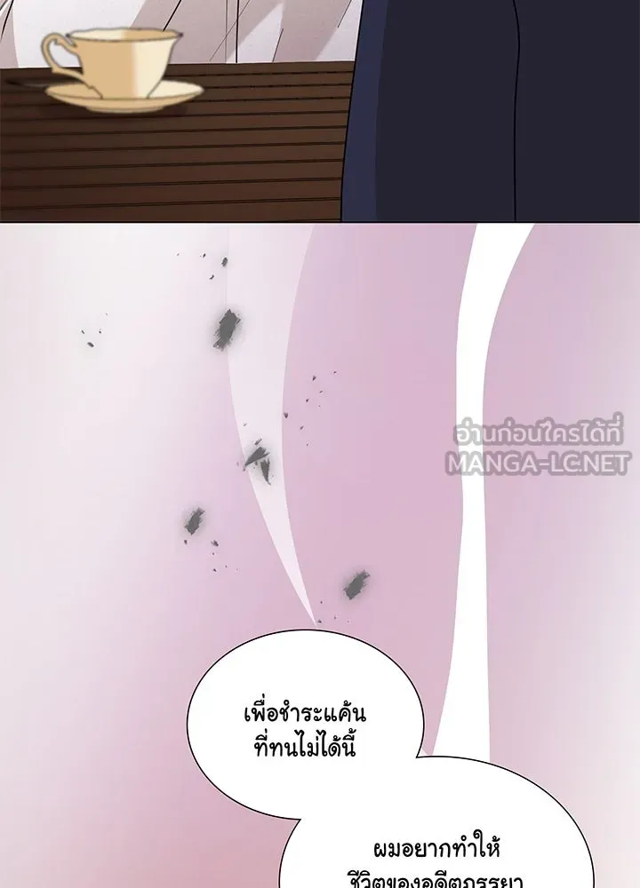 เพลิงแค้นผลาญใจ ตอนที่ 41 รูปที่ 96