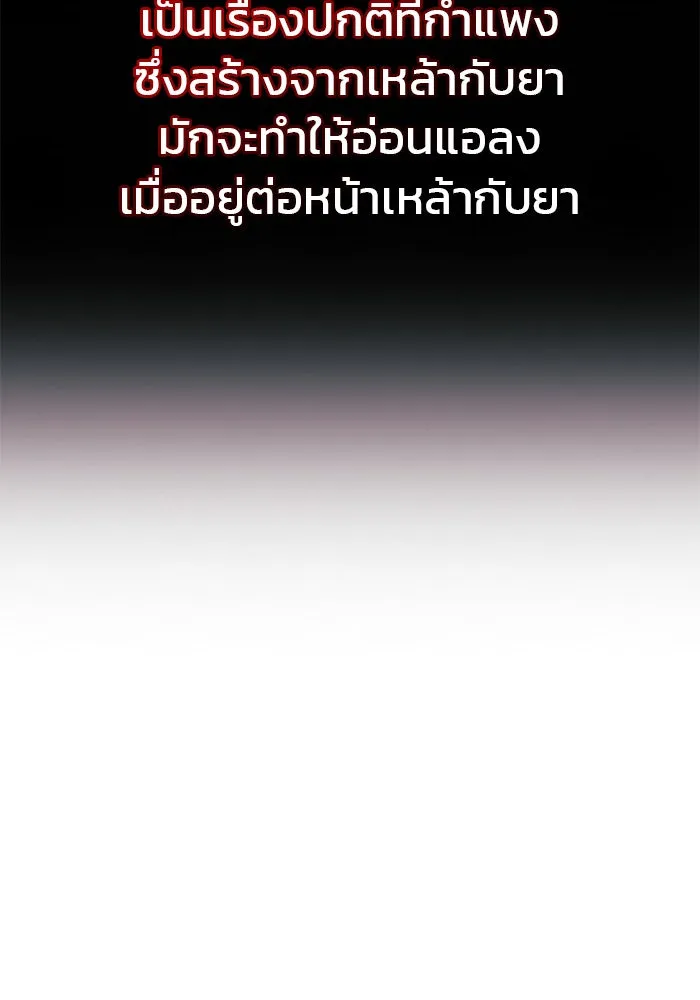 ผมไม่ได้เก่งอย่างที่คิด ตอนที่ 42 รูปที่ 80