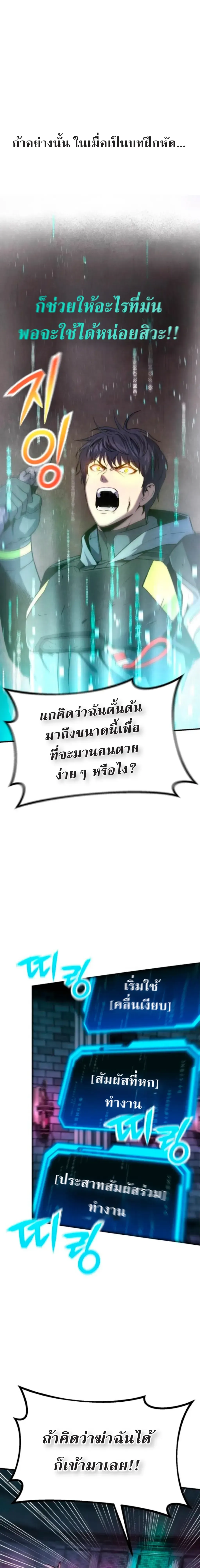 Nation-Class Dungeon Architect น_กออกแบบเขาวงกตระด_บชาต_ ตอนที่ ตอนที่ 2 รูปที่ 12