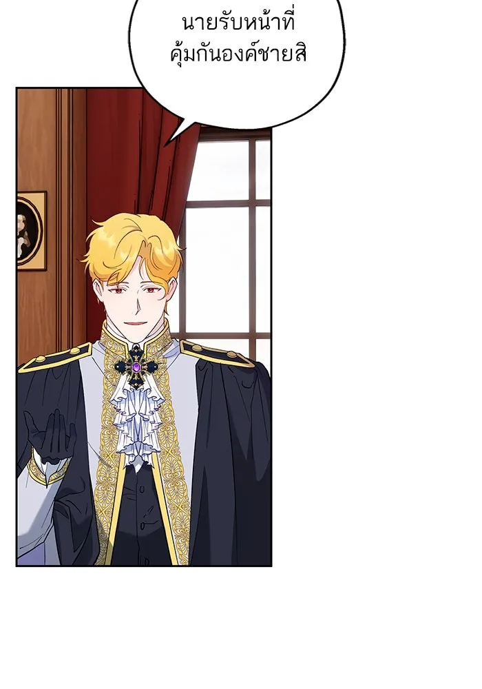 หวานใจสุดโหดโหมดเชื่อง ตอนที่ 56 รูปที่ 20