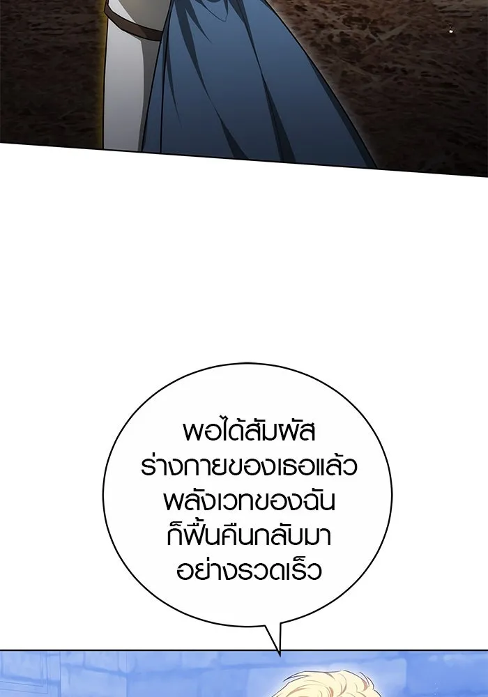 เหตุผลที่ฉันนอกใจ ตอนที่ 72 รูปที่ 67