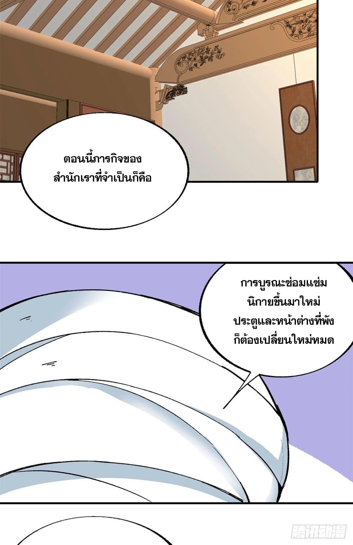 Manga-lc-com อ่านมังงะ อ่านการ์ตูน ออนไลน์ ฟรี All Hail the Sect Leader ตอนที่ 1 2 3 4 5 6 7 8 9 10 11 12 13 14 ฟรี ไม่มีโฆษณา Manga-lc - อ่าน มังงะ อ่าน การ์ตูน ออนไลน์ อ่านมังงะ ฟรี