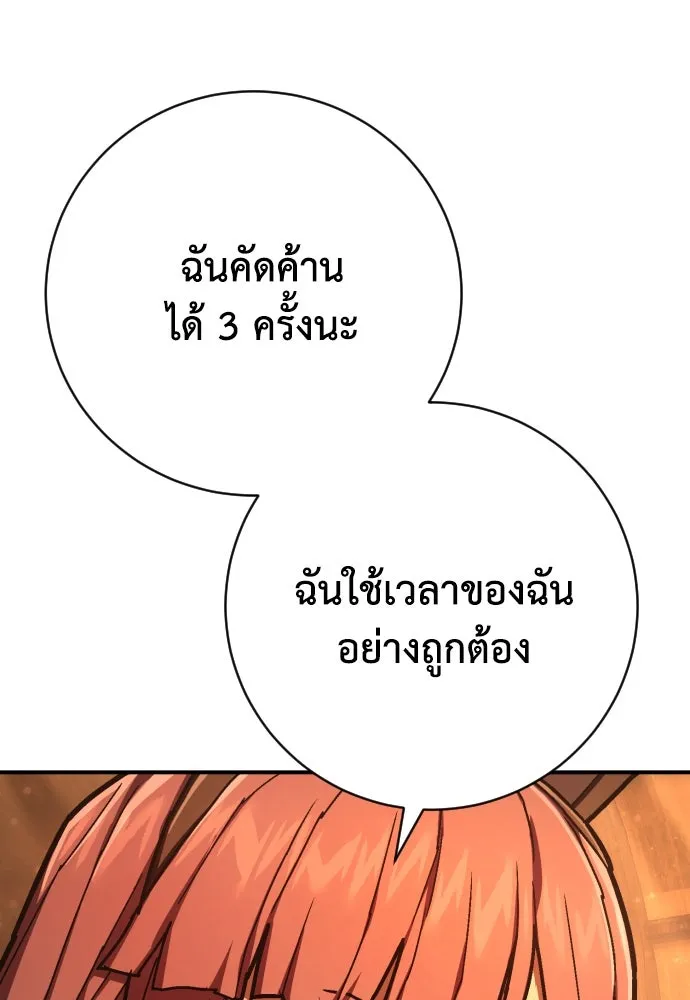 เพชฌฆาตลงทัณฑ์ ตอนที่ 44 รูปที่ 76