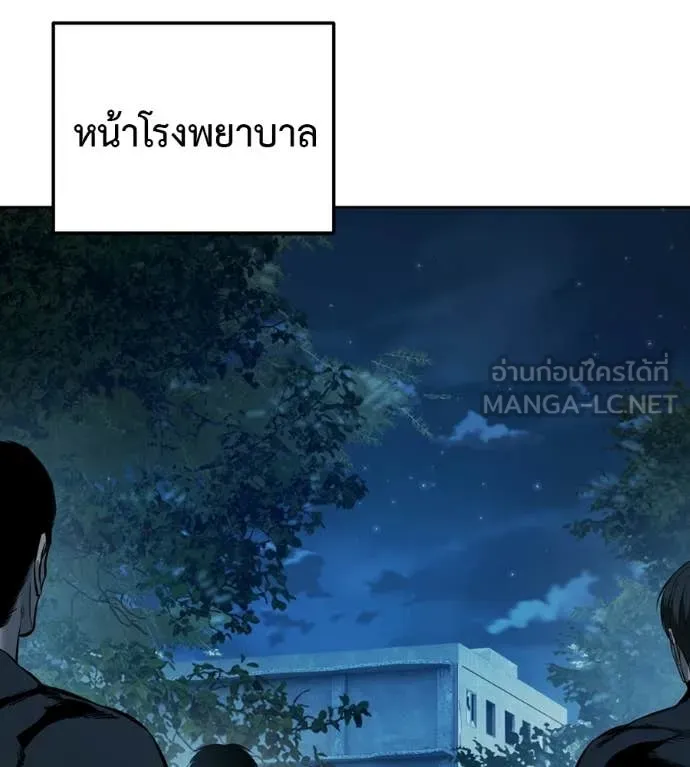 มัจจุราชชุดแดง ตอนที่ 52 รูปที่ 22