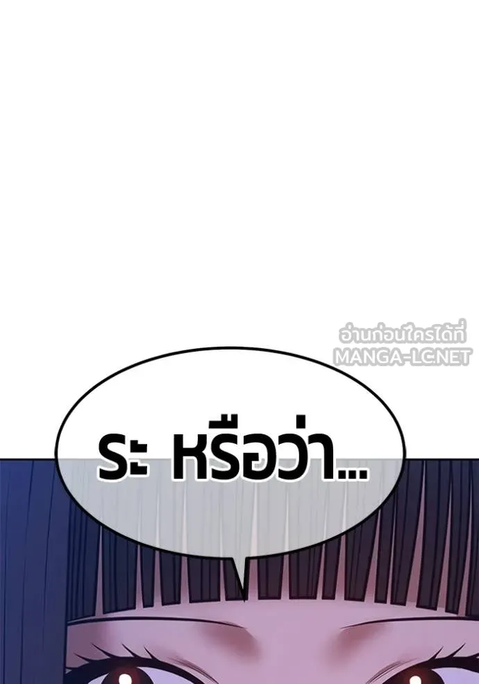 +99 ท่อนไม้ ตอนที่ 195 รูปที่ 151