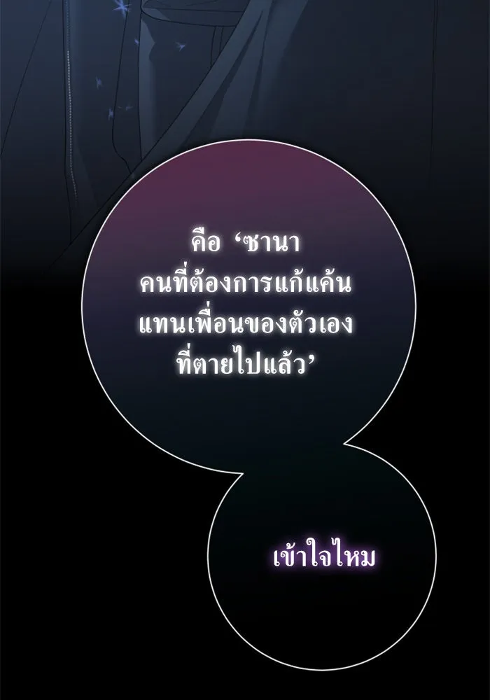 ชิงชีวิตพลิกลิขิตชะตา ตอนที่ 140. งานศพของเรา รูปที่ 70