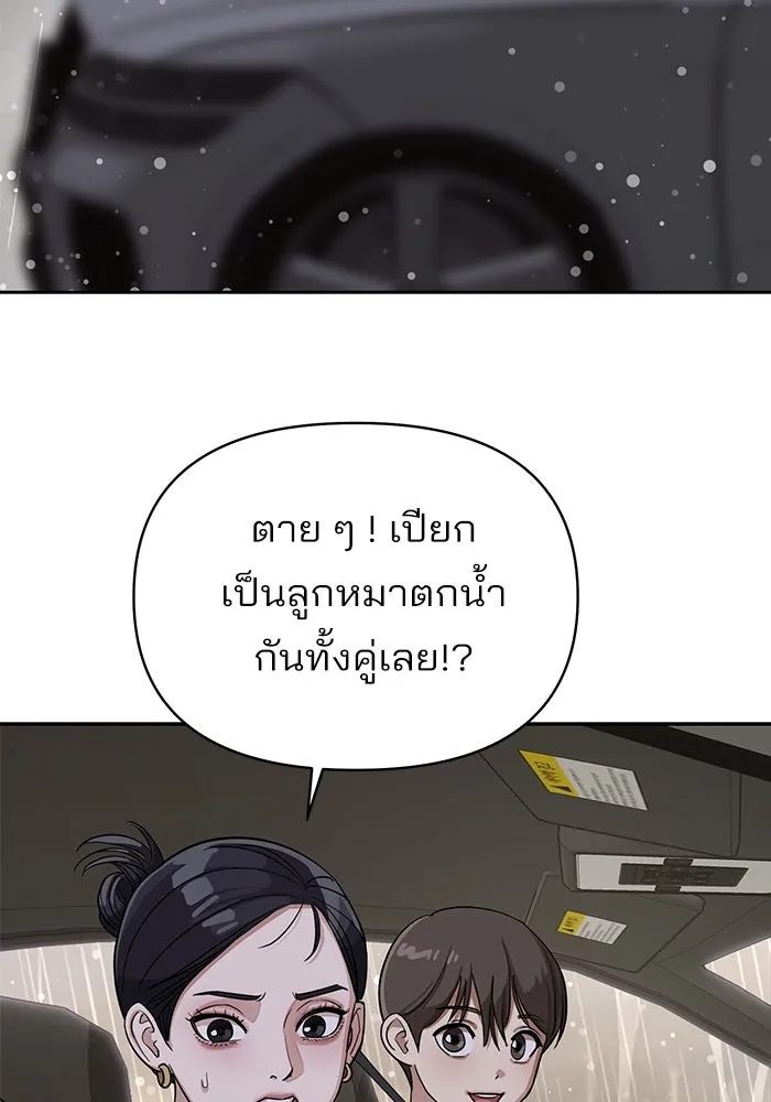 ความรักของอิซอบ ตอนที่ 15 รูปที่ 29