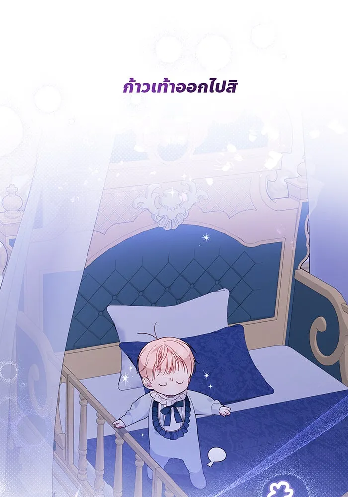 หนูน้อยทรราช ตอนที่ 15 รูปที่ 34