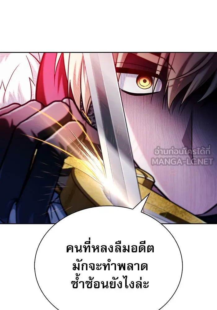 ผมไม่ได้เก่งอย่างที่คิด ตอนที่ 47 รูปที่ 105