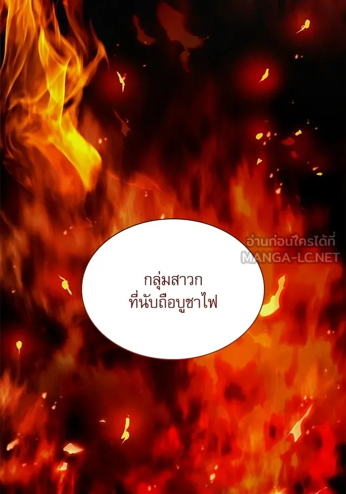 ลับลางลวง ตอนที่ 97 ลัทธิบูชาไฟ (1) รูปที่ 93