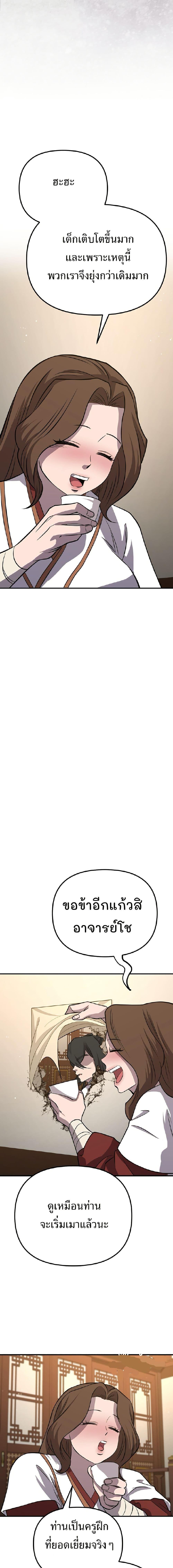 Manga-lc-com อ่านมังงะ อ่านการ์ตูน ออนไลน์ ฟรี Murim Instructor at Marriageable Age ตอนที่ 1 2 3 4 5 6 7 8 9 10 11 12 13 14 ฟรี ไม่มีโฆษณา Manga-lc - อ่าน มังงะ อ่าน การ์ตูน ออนไลน์ อ่านมังงะ ฟรี