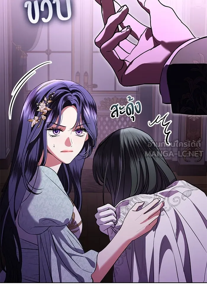 แด่ชู้รักของสามี ตอนที่ 72 รูปที่ 84