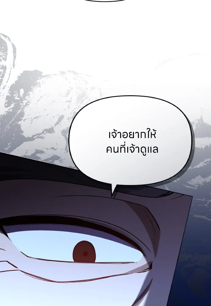 ข้าเนี่ยนะเป็นพระสนม ตอนที่ 107 เหมือนหนู รูปที่ 116