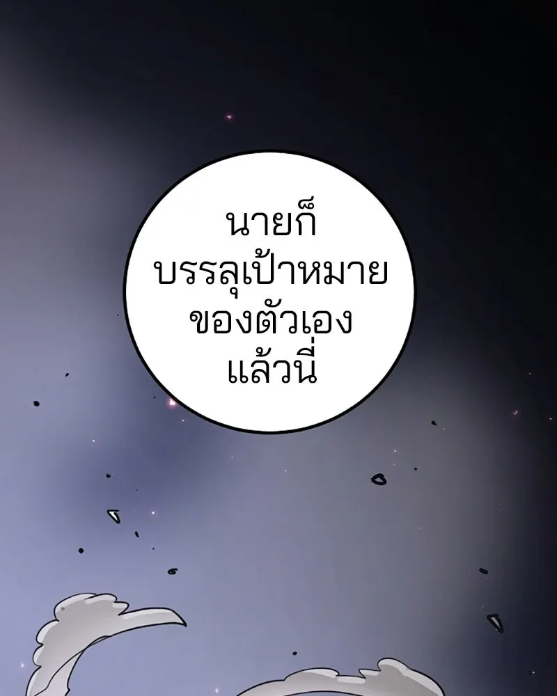 Player ตอนที่ 221 รูปที่ 95