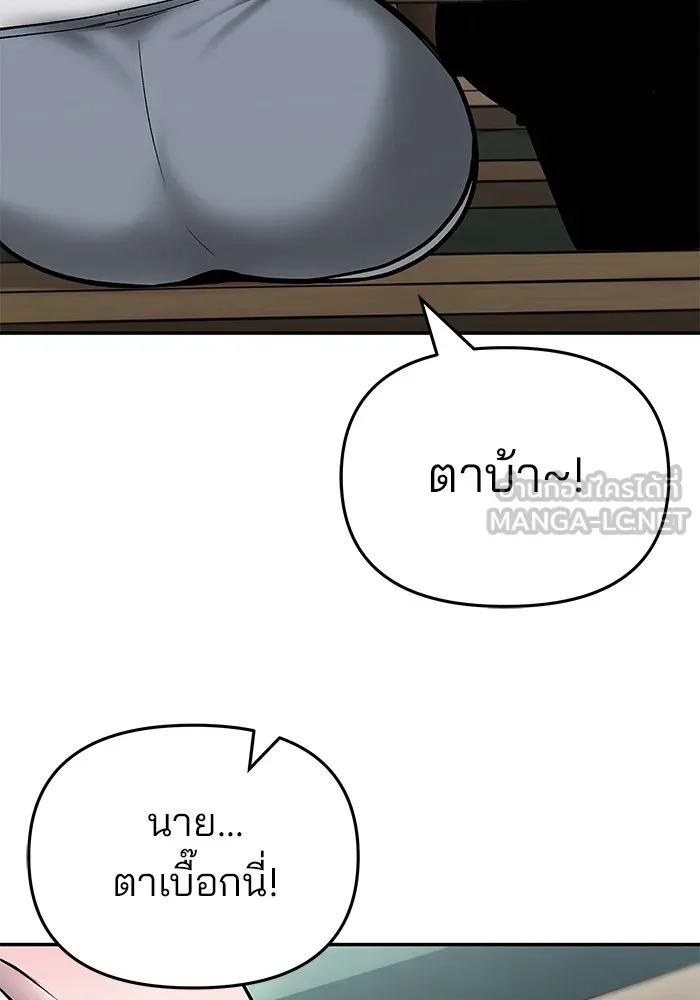 เลวฟาดเลว ตอนที่ 54 รูปที่ 3